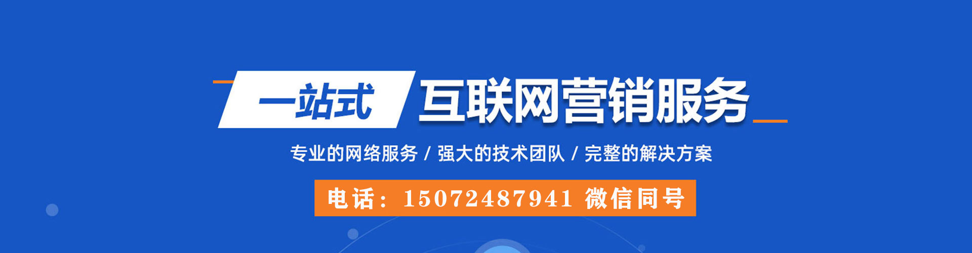 镇宁布百度广告竞价